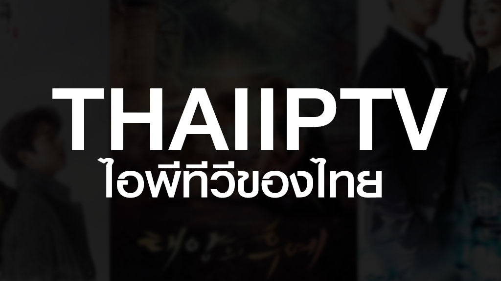 THAIIPTV
